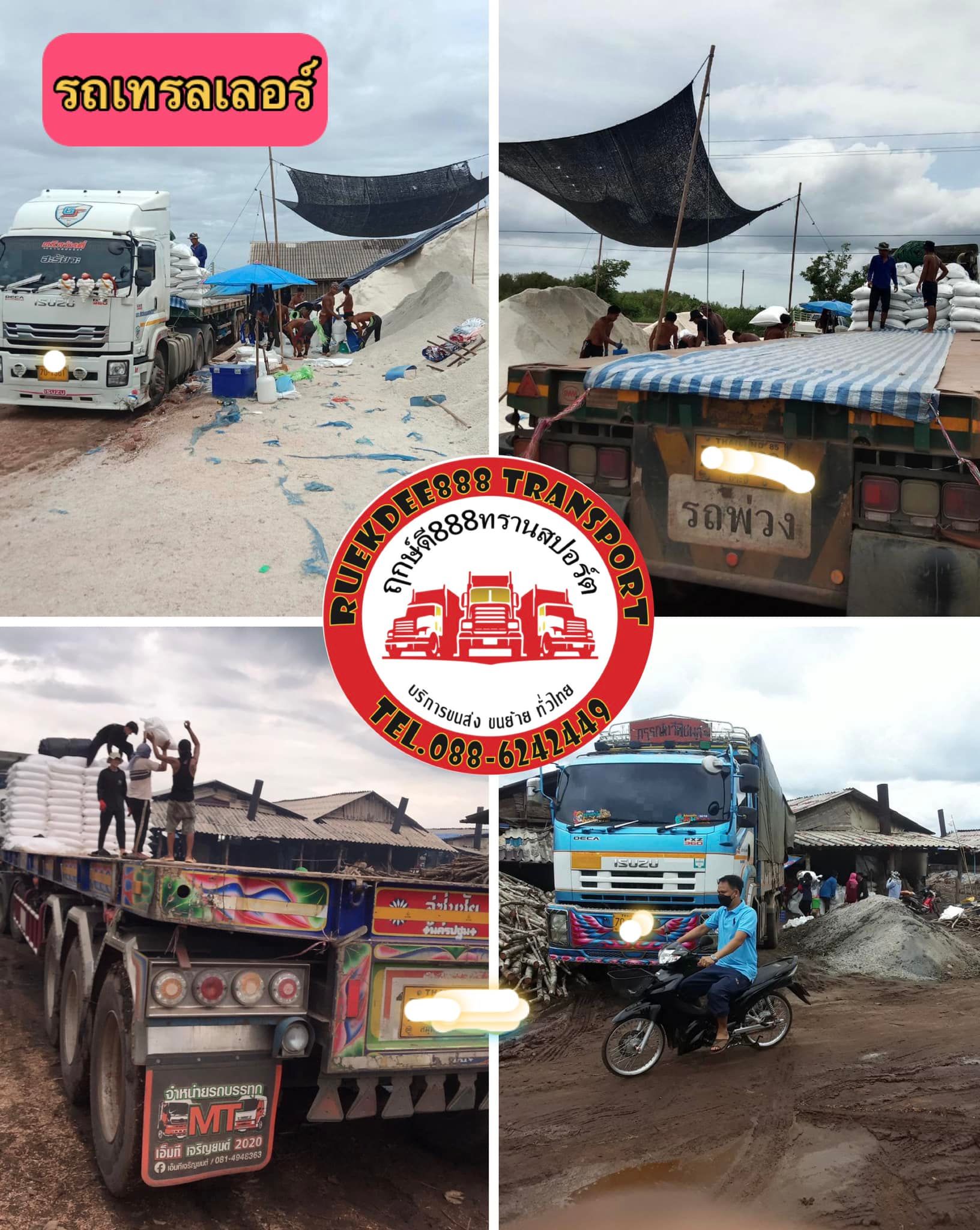 3 - https://ruekdee888-transport.com | ฤกษ์ดี888ทรานสปอร์ต บริการรถรับจ้าง ขนส่งทั้งในกรุงเทพฯ และต่างจังหวัดทั่วไทย เรามีรถหลายประเภทไว้บริการ เช่น รถกระบะคอก, รถกระบะตู้ทึบ, รถ4ล้อใหญ่, รถ6ล้อตู้ทึบ, รถ6ล้อคอก , รถ6ล้อท้ายลิฟต์, รถ10ล้อ, รถเทรลเลอร์, รถพ่วง, รถเฮี๊ยบ