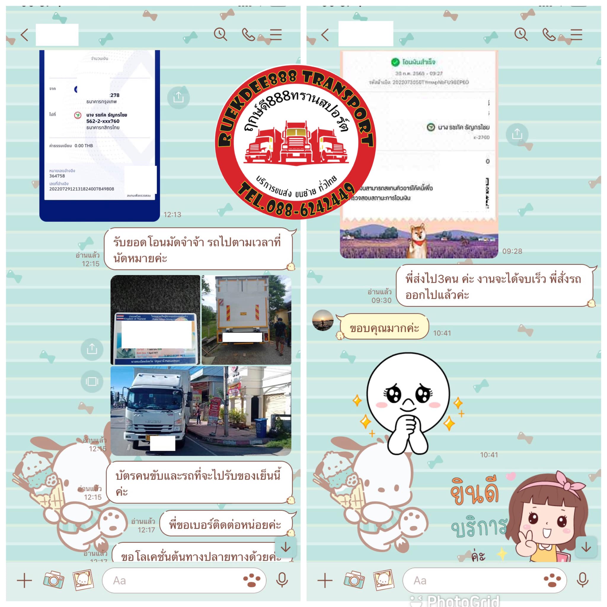 32 - https://ruekdee888-transport.com | ฤกษ์ดี888ทรานสปอร์ต บริการรถรับจ้าง ขนส่งทั้งในกรุงเทพฯ และต่างจังหวัดทั่วไทย เรามีรถหลายประเภทไว้บริการ เช่น รถกระบะคอก, รถกระบะตู้ทึบ, รถ4ล้อใหญ่, รถ6ล้อตู้ทึบ, รถ6ล้อคอก , รถ6ล้อท้ายลิฟต์, รถ10ล้อ, รถเทรลเลอร์, รถพ่วง, รถเฮี๊ยบ