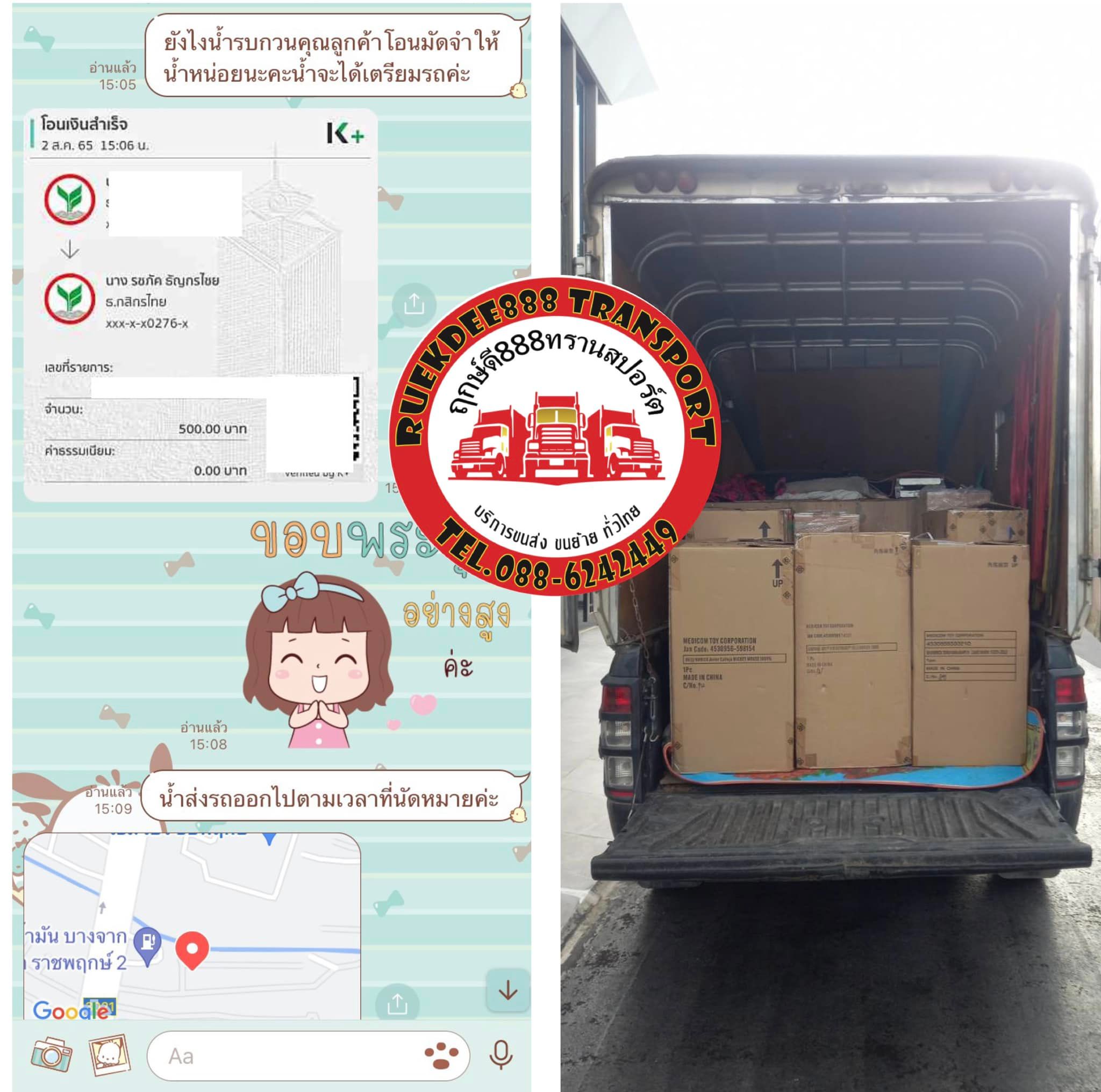 33 - https://ruekdee888-transport.com | ฤกษ์ดี888ทรานสปอร์ต บริการรถรับจ้าง ขนส่งทั้งในกรุงเทพฯ และต่างจังหวัดทั่วไทย เรามีรถหลายประเภทไว้บริการ เช่น รถกระบะคอก, รถกระบะตู้ทึบ, รถ4ล้อใหญ่, รถ6ล้อตู้ทึบ, รถ6ล้อคอก , รถ6ล้อท้ายลิฟต์, รถ10ล้อ, รถเทรลเลอร์, รถพ่วง, รถเฮี๊ยบ