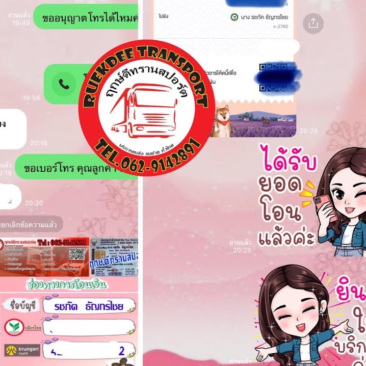34 - https://ruekdee888-transport.com | ฤกษ์ดี888ทรานสปอร์ต บริการรถรับจ้าง ขนส่งทั้งในกรุงเทพฯ และต่างจังหวัดทั่วไทย เรามีรถหลายประเภทไว้บริการ เช่น รถกระบะคอก, รถกระบะตู้ทึบ, รถ4ล้อใหญ่, รถ6ล้อตู้ทึบ, รถ6ล้อคอก , รถ6ล้อท้ายลิฟต์, รถ10ล้อ, รถเทรลเลอร์, รถพ่วง, รถเฮี๊ยบ