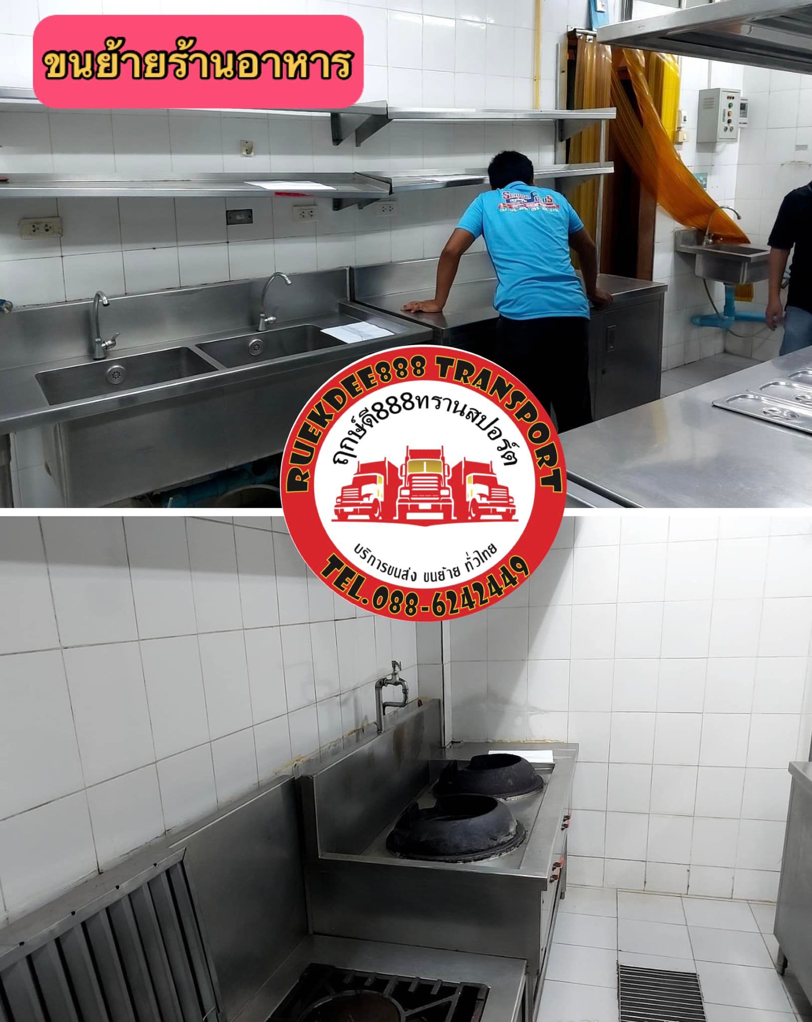 5 - https://ruekdee888-transport.com | ฤกษ์ดี888ทรานสปอร์ต บริการรถรับจ้าง ขนส่งทั้งในกรุงเทพฯ และต่างจังหวัดทั่วไทย เรามีรถหลายประเภทไว้บริการ เช่น รถกระบะคอก, รถกระบะตู้ทึบ, รถ4ล้อใหญ่, รถ6ล้อตู้ทึบ, รถ6ล้อคอก , รถ6ล้อท้ายลิฟต์, รถ10ล้อ, รถเทรลเลอร์, รถพ่วง, รถเฮี๊ยบ