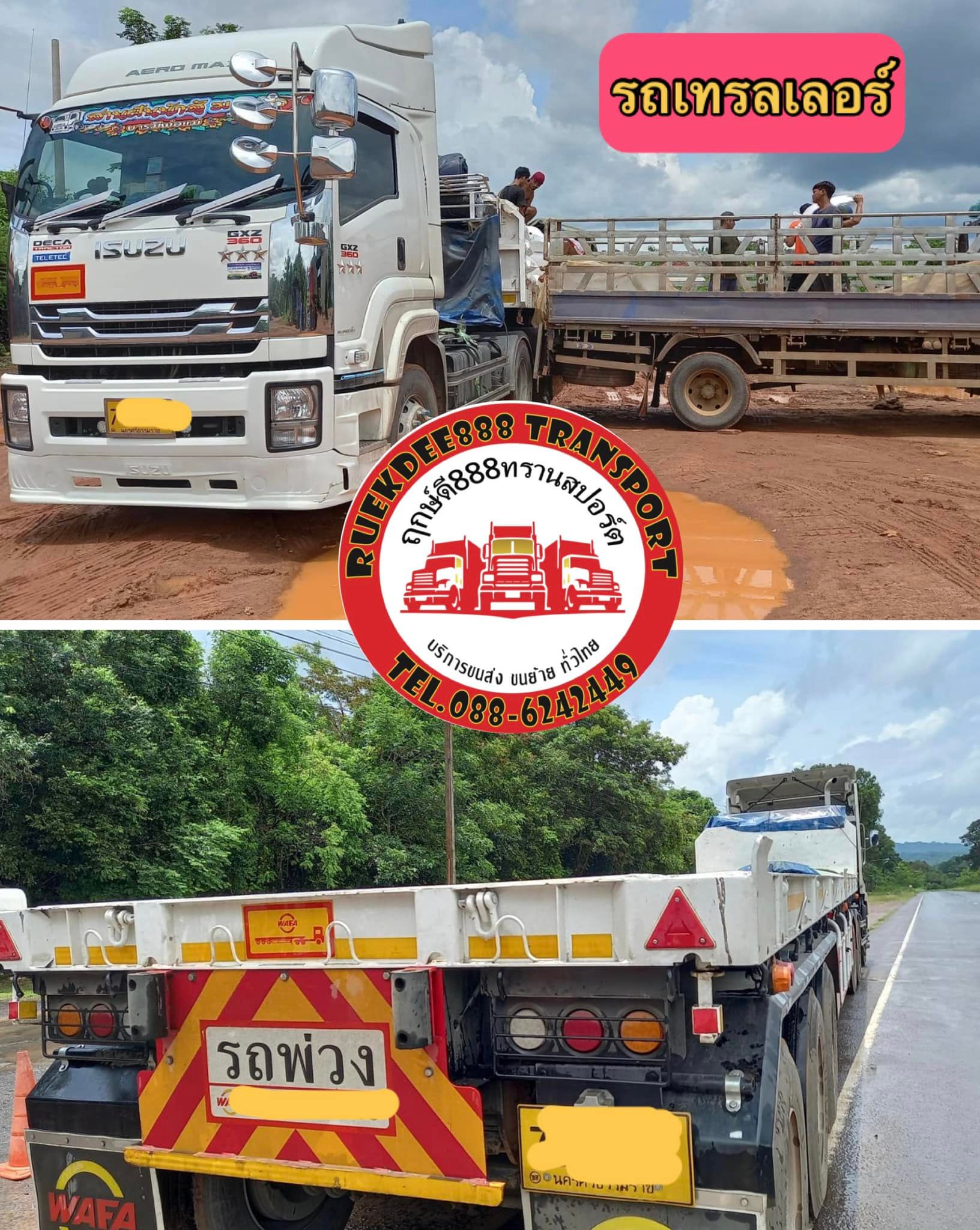 6 - https://ruekdee888-transport.com | ฤกษ์ดี888ทรานสปอร์ต บริการรถรับจ้าง ขนส่งทั้งในกรุงเทพฯ และต่างจังหวัดทั่วไทย เรามีรถหลายประเภทไว้บริการ เช่น รถกระบะคอก, รถกระบะตู้ทึบ, รถ4ล้อใหญ่, รถ6ล้อตู้ทึบ, รถ6ล้อคอก , รถ6ล้อท้ายลิฟต์, รถ10ล้อ, รถเทรลเลอร์, รถพ่วง, รถเฮี๊ยบ